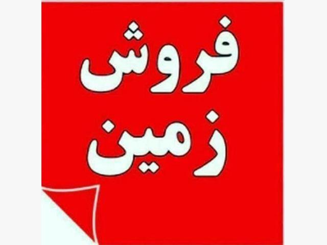 فروش زمین با سند تکبرگ و قابل ساخت در نور