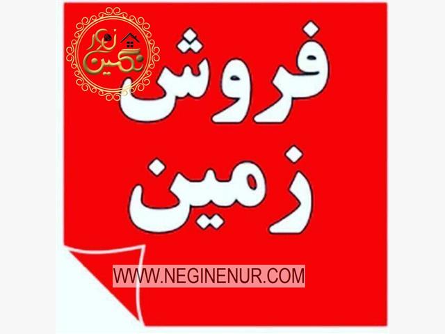 خرید زمین با سند تکبرگ داخل شهرک در بهدشت نور