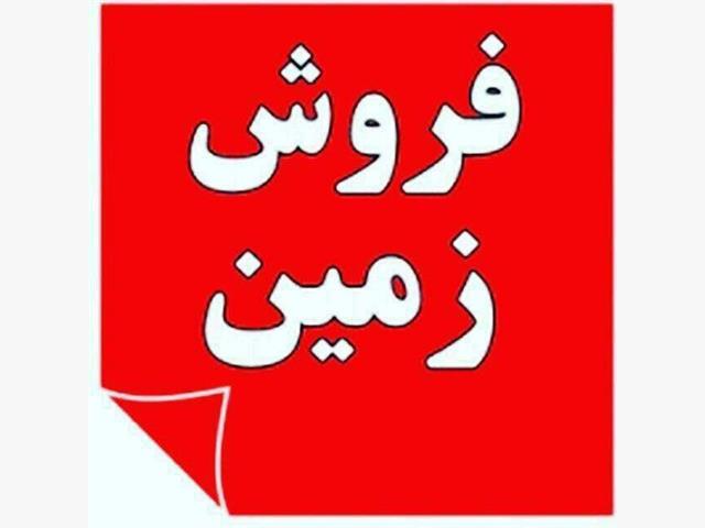 فروش زمین داخل بافت بهدشت