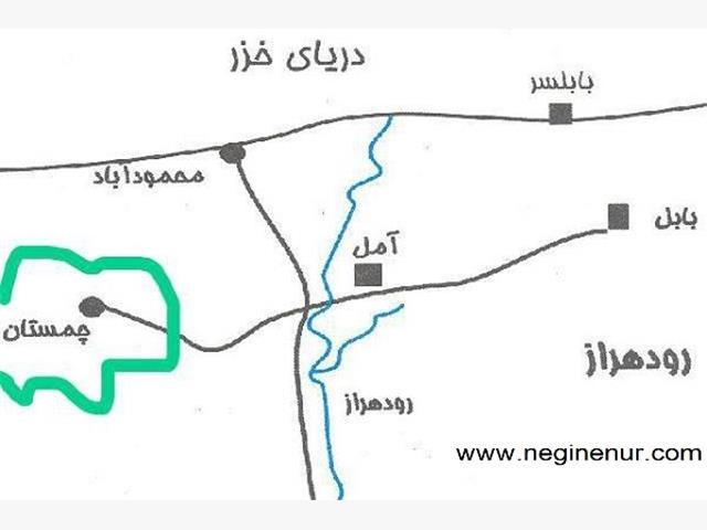 چمستان