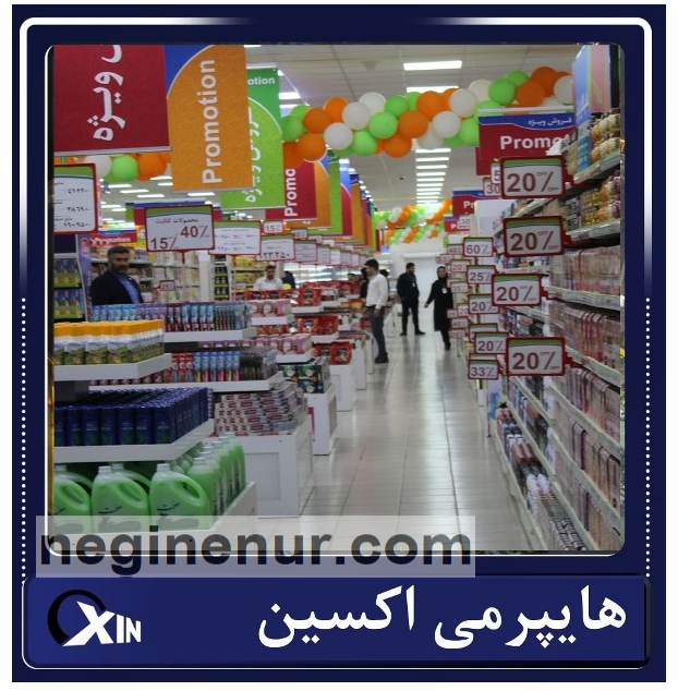 هایپر اکسین آمل
