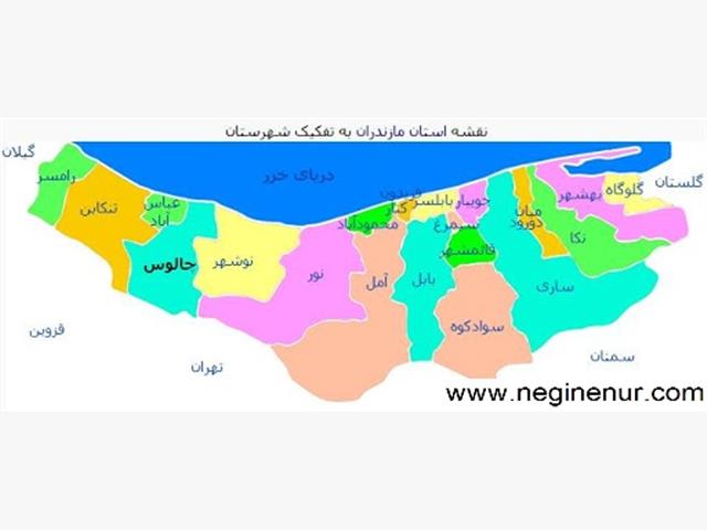 آمل کجاست و خرید ویلا در آمل