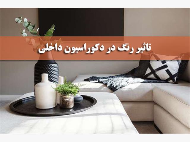 نکته های طلایی برای انتخاب رنگ ویلاها در شمال